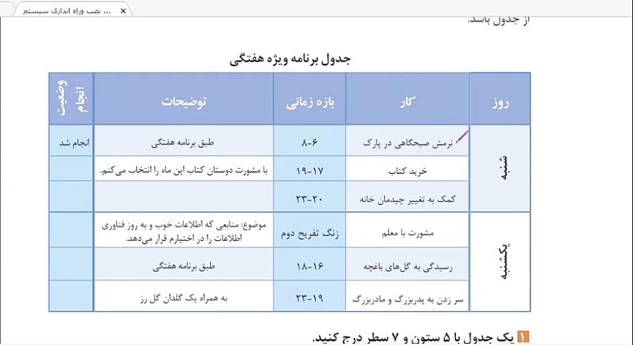 نصب هفته 18 فیلم 2
