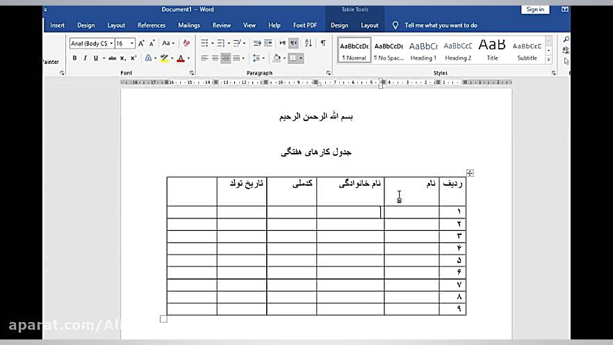 نصب هفته 18 فیلم 2