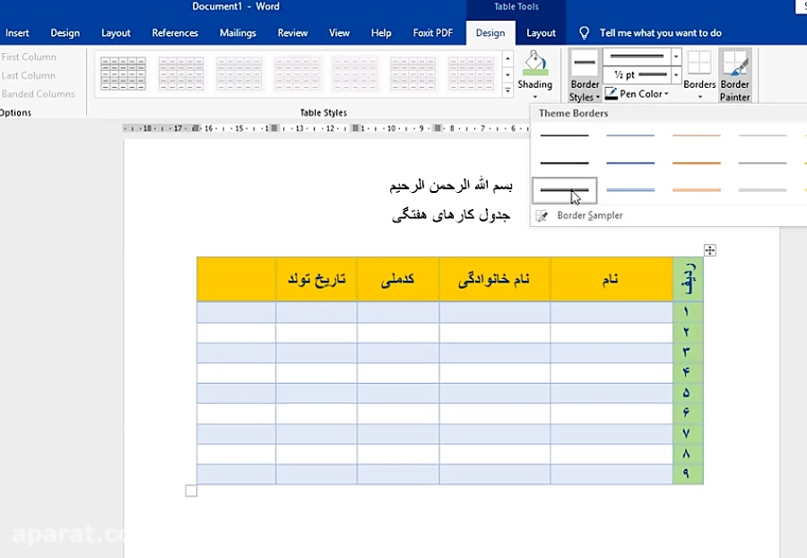 نصب هفته 18 فیلم 3