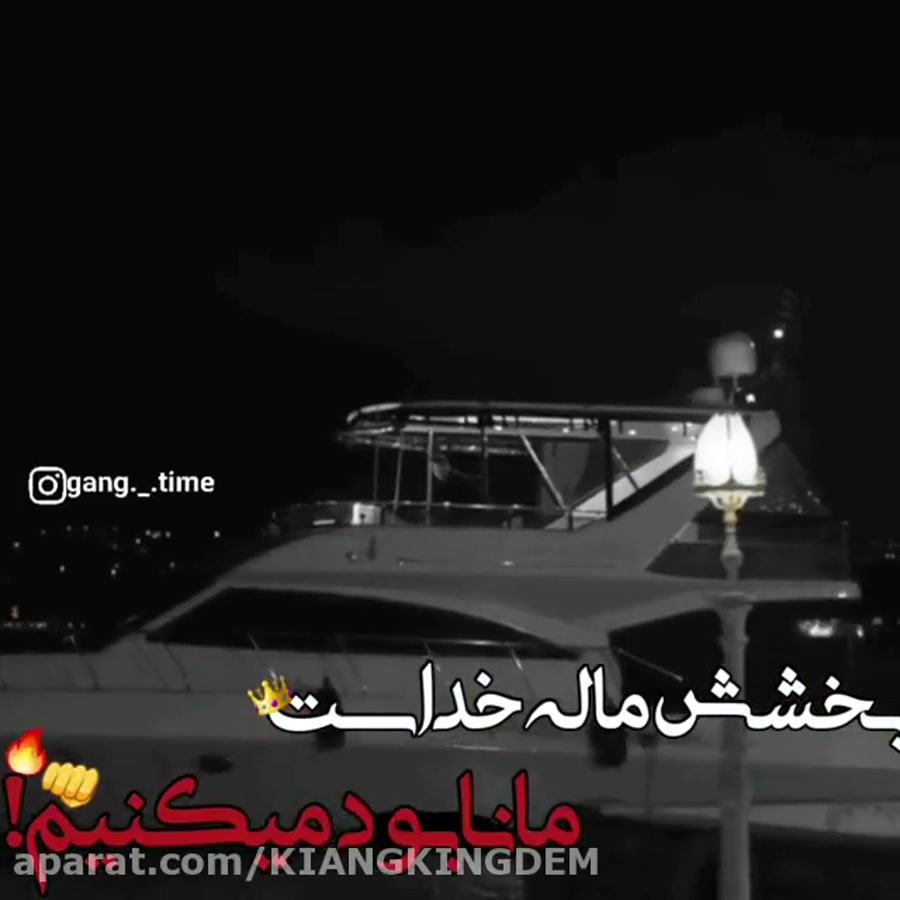 کلیپ خفن از اکین کوچوالی