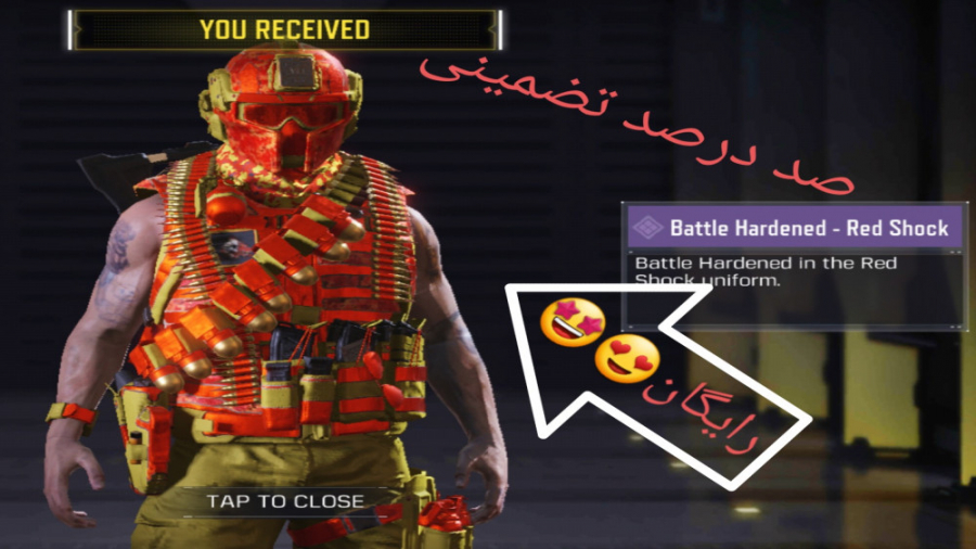 شخصیت رایگان در کالاف دیوتی مو...