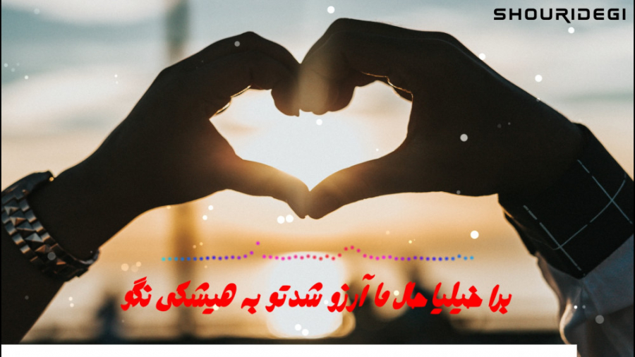 موزیک همراه با متن  برای خیلیا...