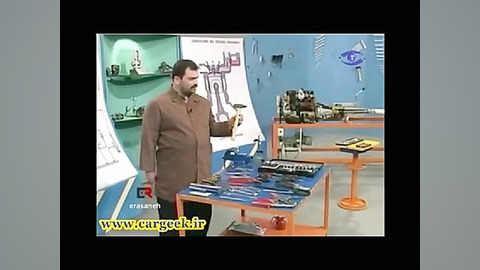 آموزش مکانیک خودرو: آشنایی با...