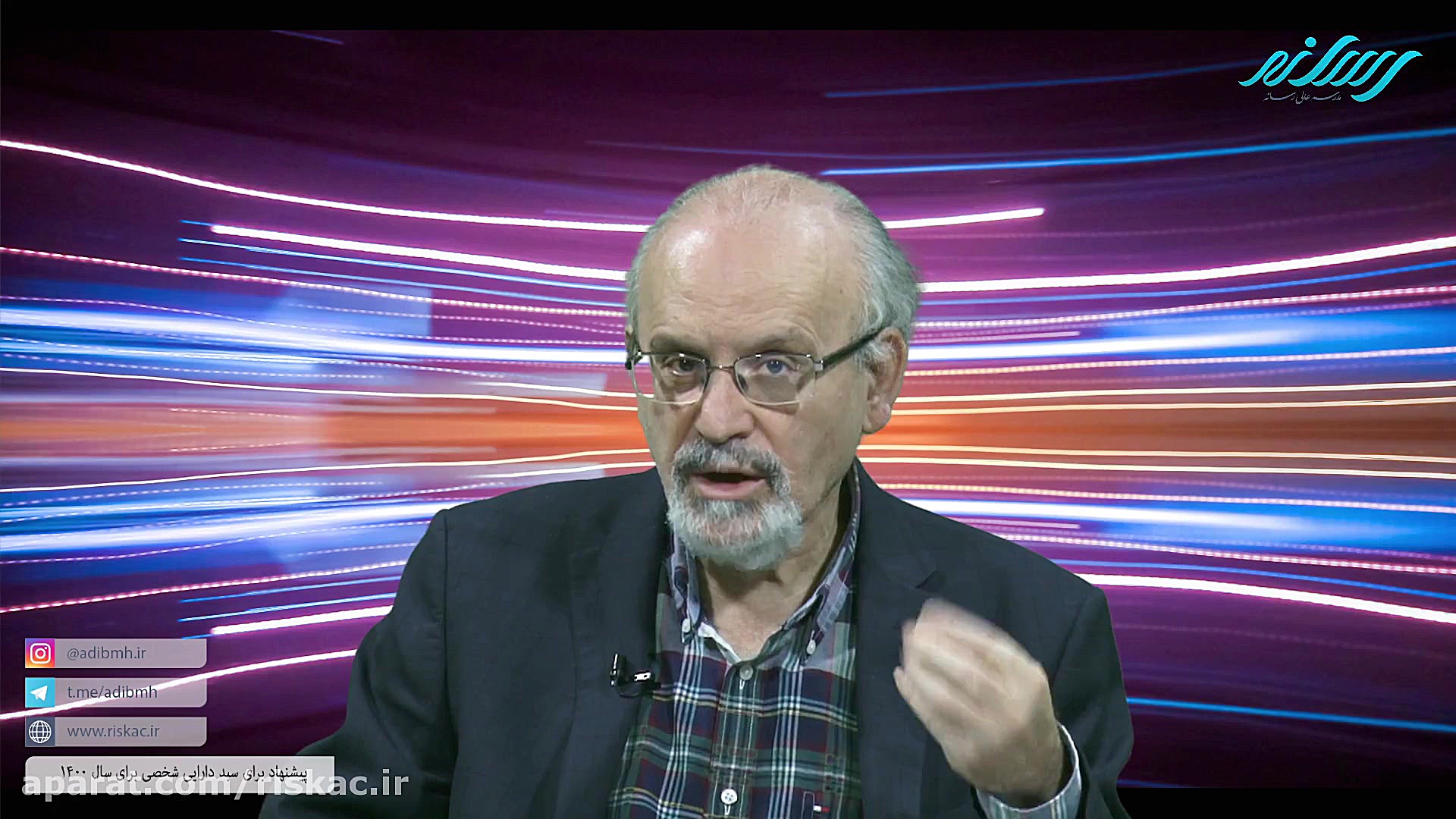 سمینار پیشنهاد برای سبد دارایی...