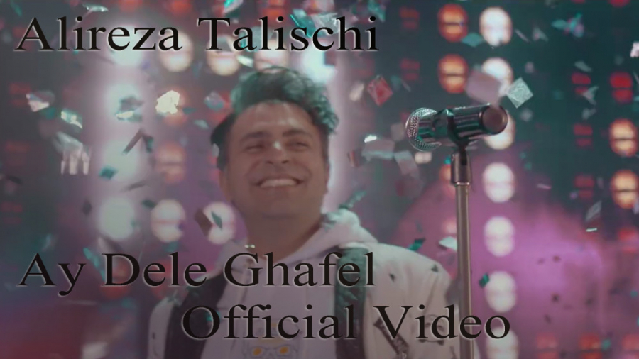 موزیک ویدیوی اصلی اَی دل غافل...