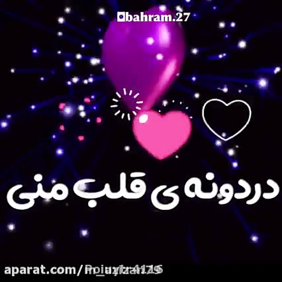 کلیپ تقدیمی برای اجی های گلم که دوستتون دارم خیلی