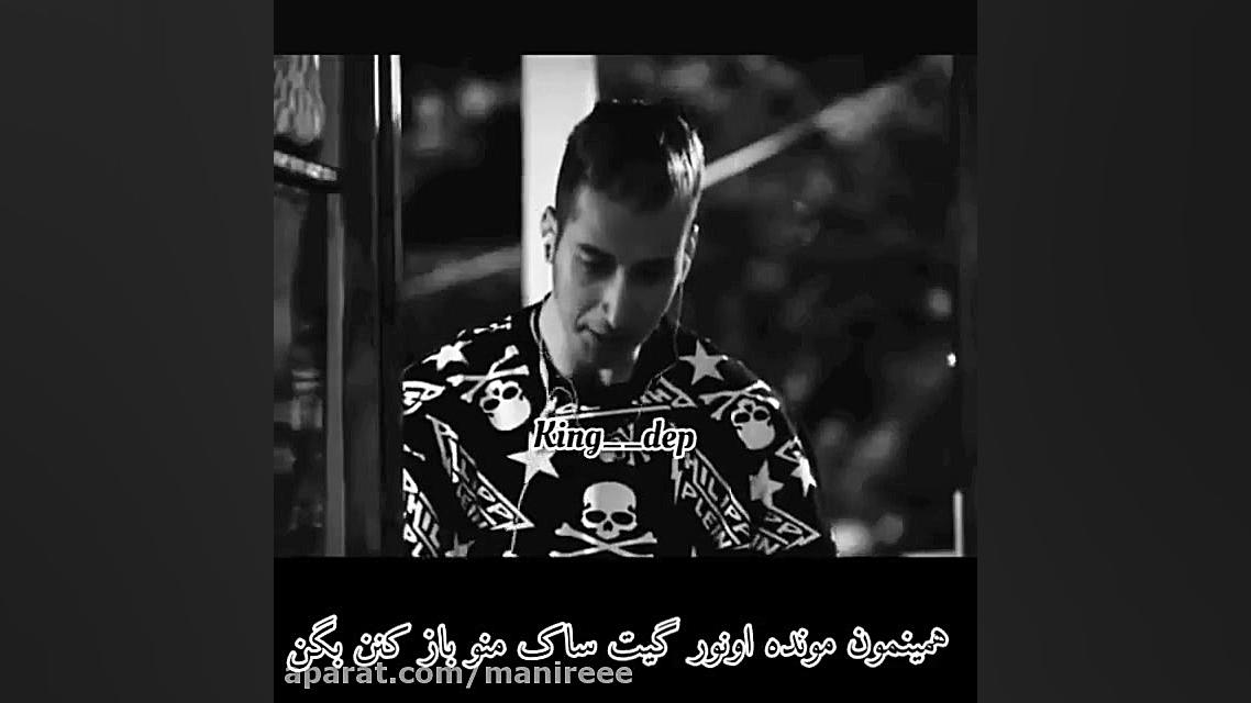 بهرام افشاری بهتاش فریبا