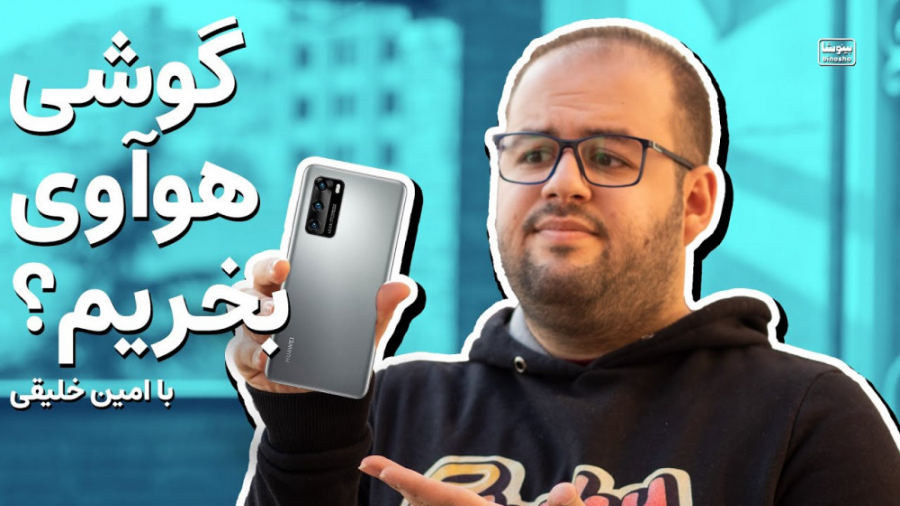 آخرش گوشی هوآوی بخریم؟ یا نخری...