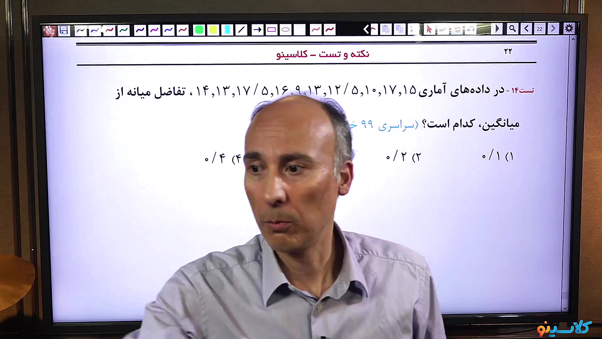 جلسه صفر کلاس آنلاین نکته و تس...