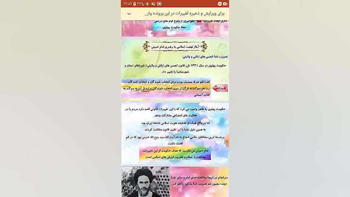 آموزش مطالعات اجتماعی درس۱۵ پا...