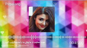 آهنگ شاد مازندرانی قشنگ قشنگ