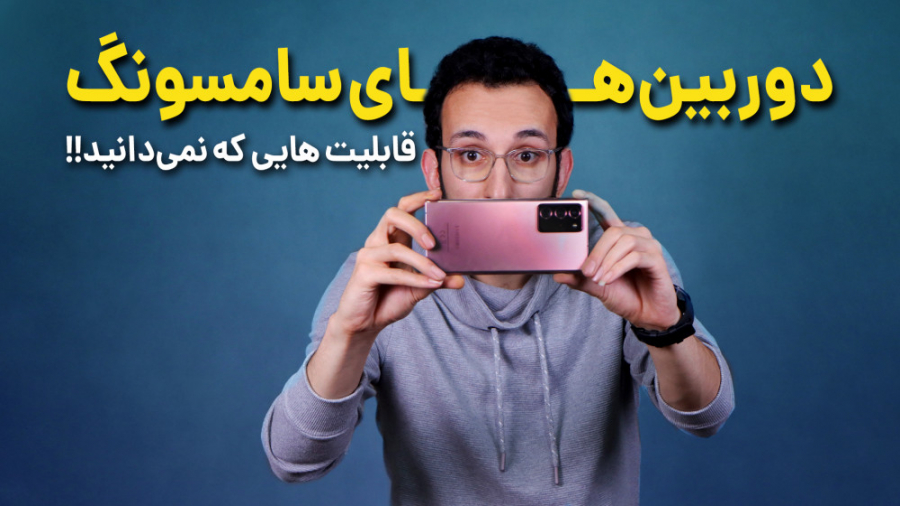 Samsung Phones Camera Features...