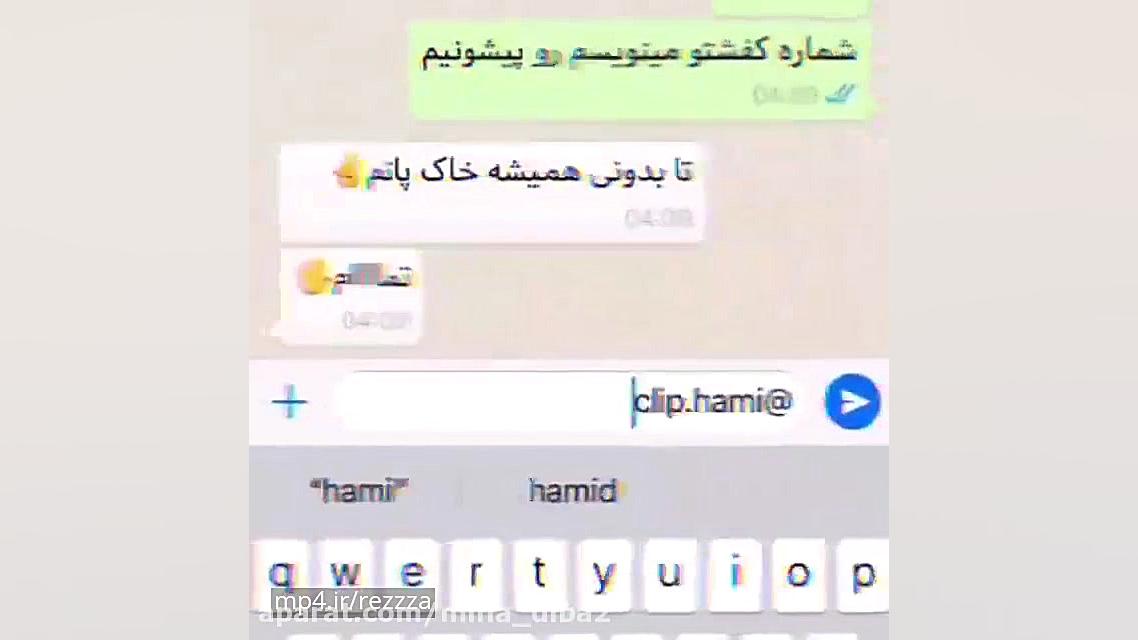 کلیپ درمورد رفیق  خاک پاتم رفی...