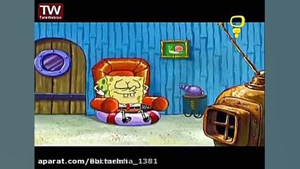 انیمیشن باب اسفنجی  باب اسفنجی