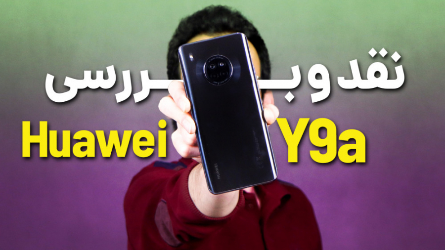 Huawei Y9a Review | بررسی گوشی...