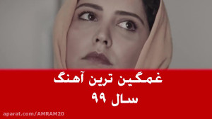 میکس غمگین با سریال ملکه گدایا...