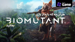 هر آنچه که باید از بازی Biomut...