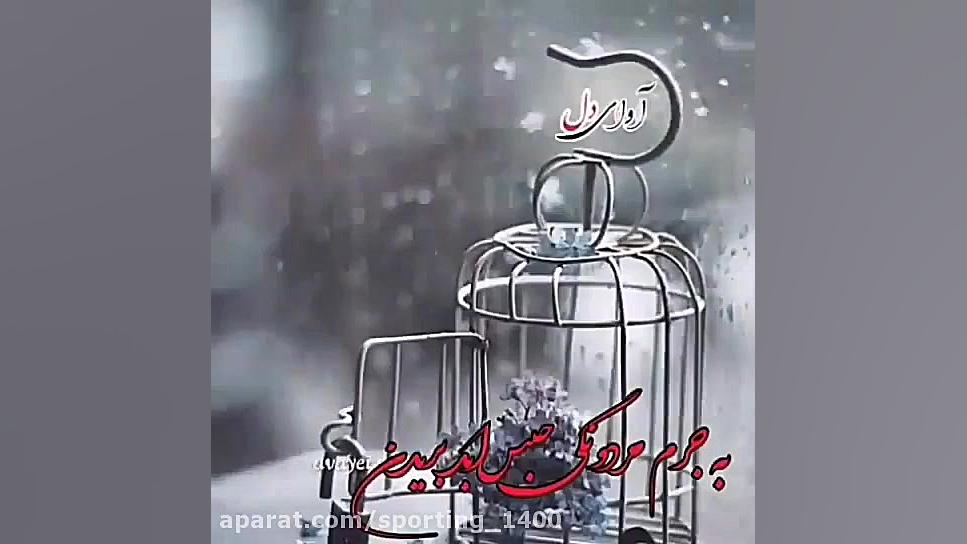 آهنگ غمگین  آهنگ عاشقانه  آهنگ...