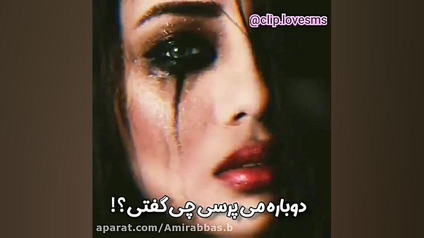 غمگین ترین و احساسی ترین دلنوش...