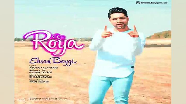 آهنگ احسان بیگی  رویا