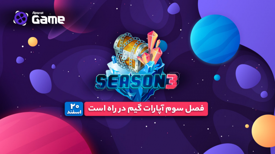 فصل سوم آپارات گیم در راه است....