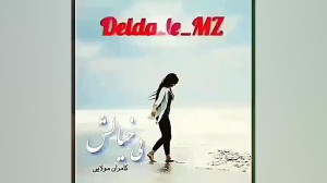 بیقراری نکن بسه دیگه || آهنگ ز...