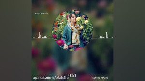 بهونه ی تو رو می گیرن هم گلا.....