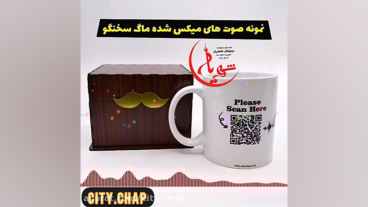 نمونه لیوان چاپ شده ی مشتری ما...