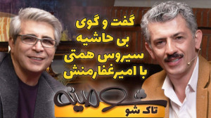 گفت و گوی جهان نیسان آبی در قس...