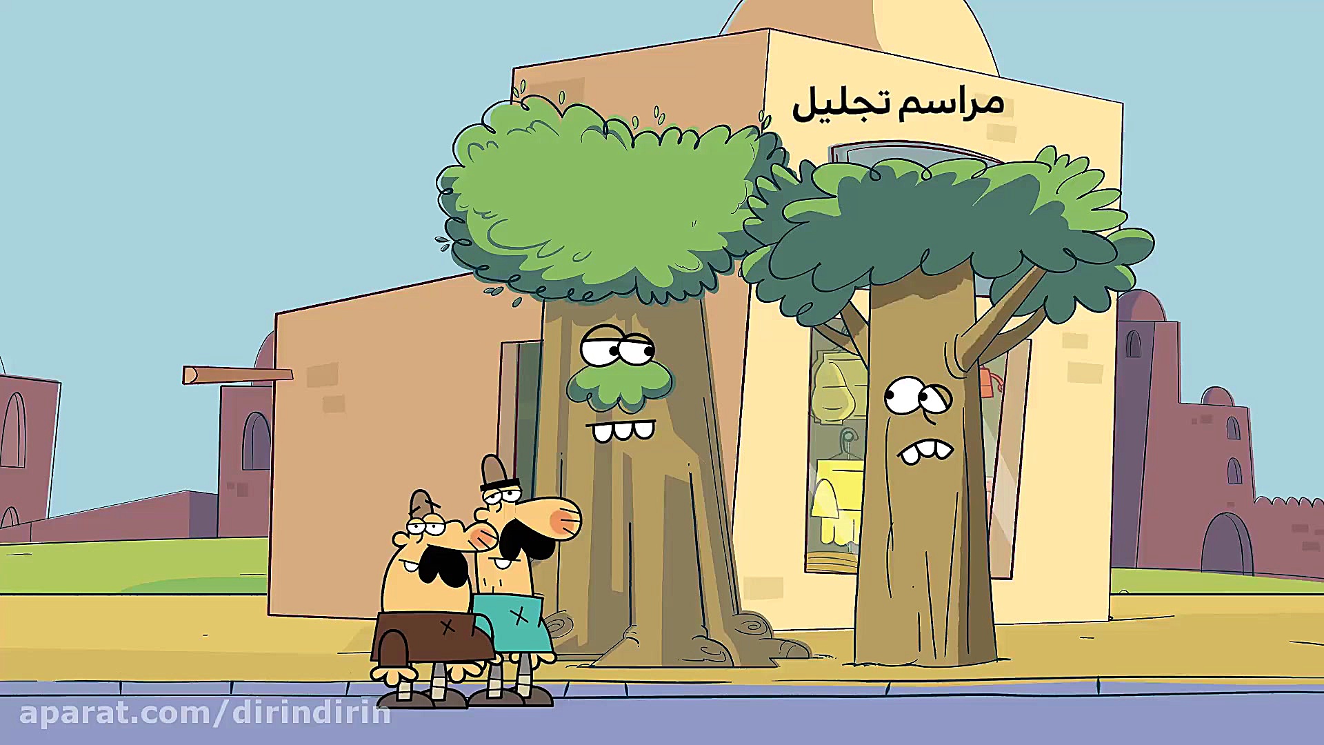 دیرین دیرین  مراسم تجلیل