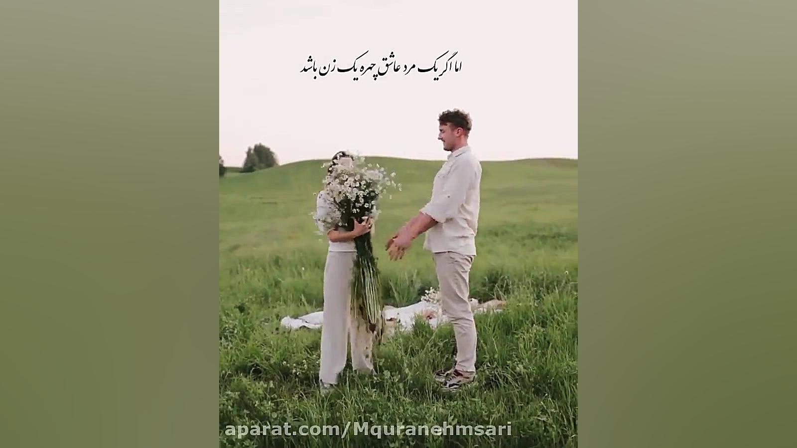 کلیپ عاشقانه و احساسی نبض زندگ...