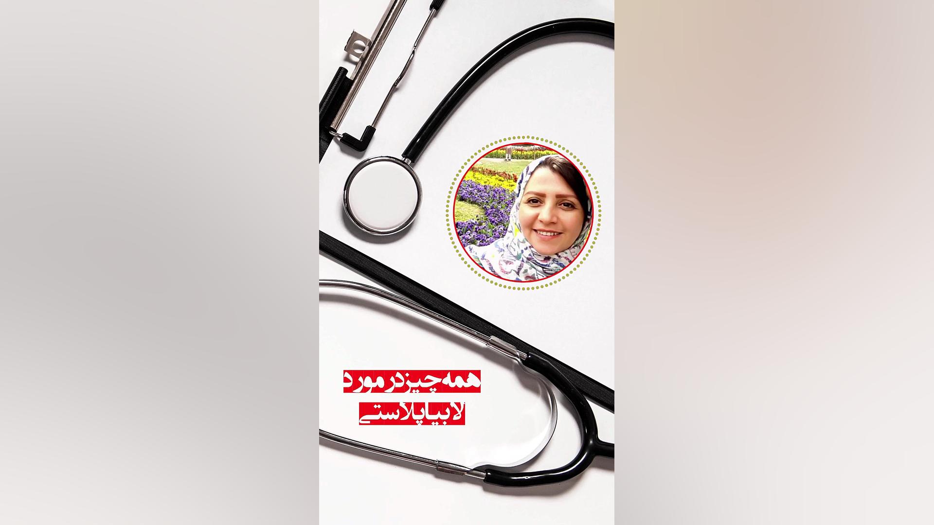 عمل لابیاپلاستی