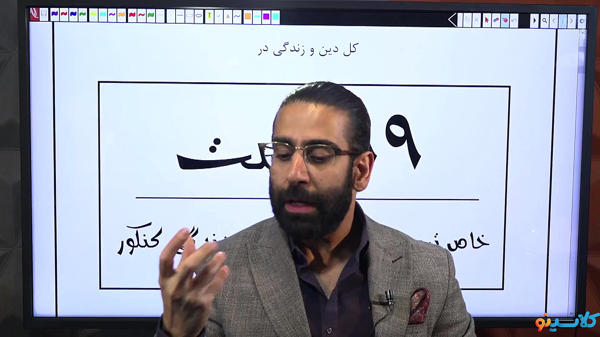 جلسه صفر نکته و تست درس دین و...