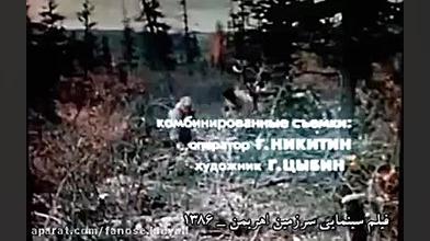 قسمتی از فیلم سینمایی قدیمی سر...