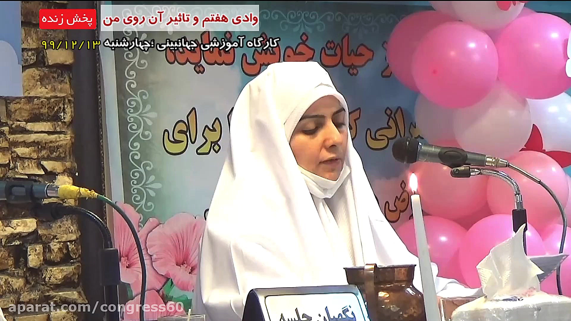 کارگاه آموزشی جهانبینی؛ دستور...