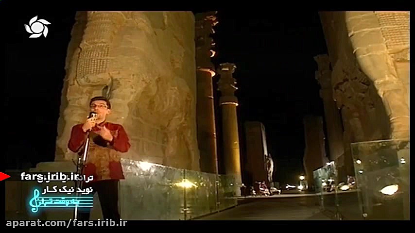 ترانه &quot; ایران &quot; با ص...