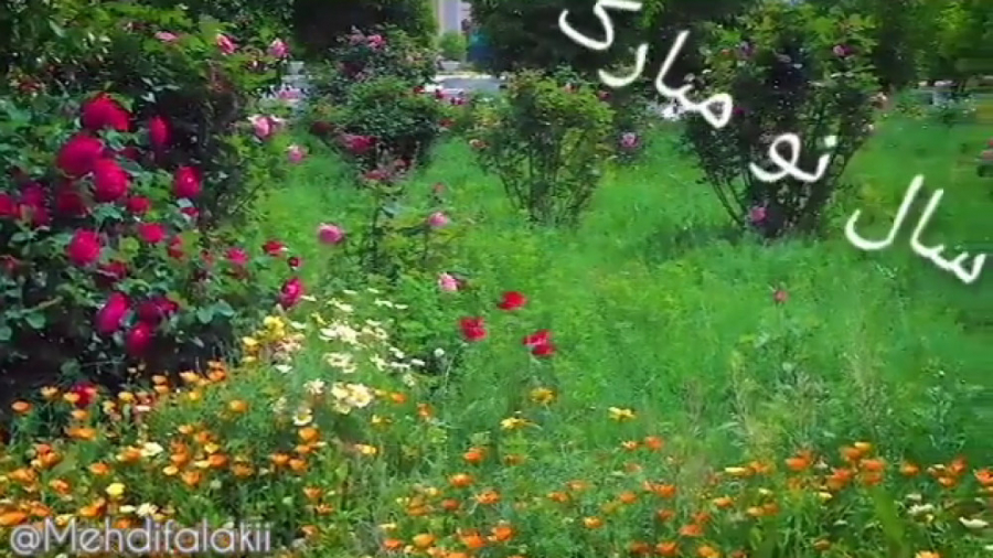 عید نوروز 1۴۰۰ مبارک | آهنگ وی...