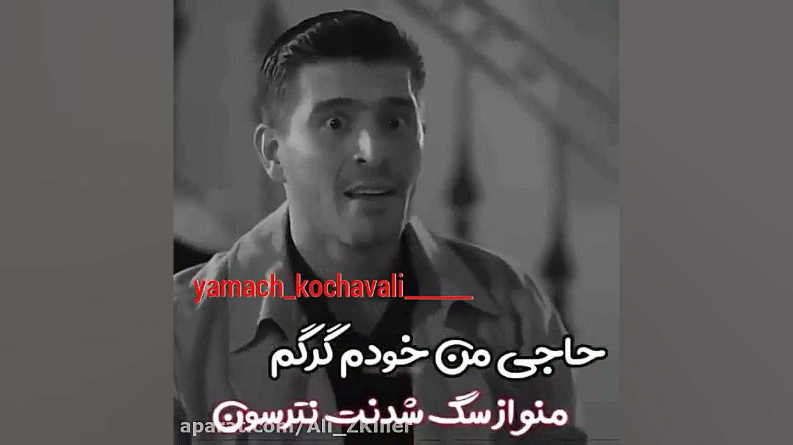 میکس سریال گودال