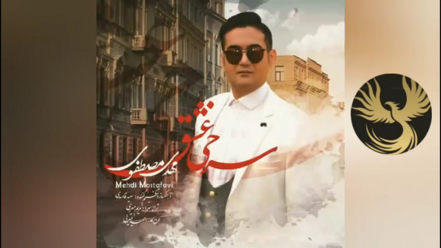 آهنگ عید نوروز  موزیک ویدئو شا...