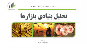 وبینار تحلیل جو بازار، 13 اسفن...