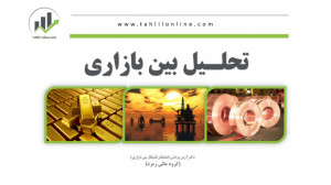 وبینار تحلیل جو بازارـ 13 اسفن...