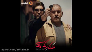 تیزر ملکه گدایان