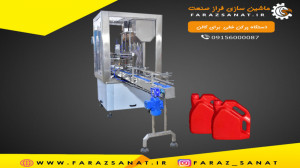 پرکن خطی4 ليتري مواد شوينده را...