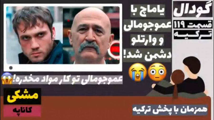 سریال گودال : قسمت ۱۱۹ زبان اص...