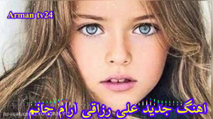 اهنگ جدید علی رزاقی آهنگ محلی...