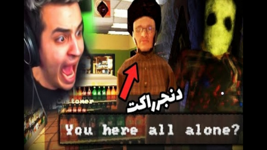 (اریا کئوکسر) بازی ترسناک