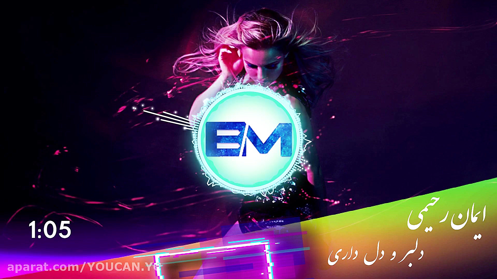 آهنگ مازندرانی شاد برای مجلس ش...