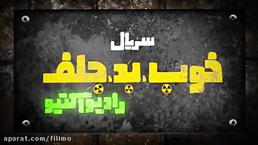 خوب بد جلف قسمت 6