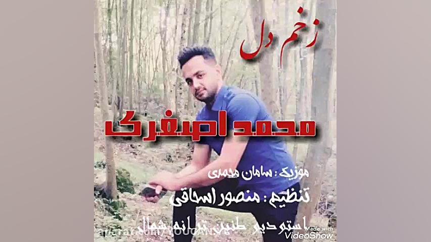 آهنگ شمالی غمگین کاری که با من...