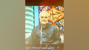 ویدیوموشن دلتنگی برای سردار شه...